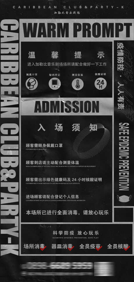 酒吧日常宣传_源文件下载_PSD格式_1575X3307像素-优惠,酒水,派对-作品编号:2025071210375331-志设