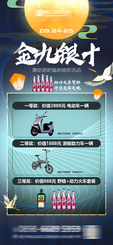 酒吧日常宣传_源文件下载_PSD格式_1500X3248像素-优惠,酒水,派对-作品编号:2025071315443881-志设-zs9.com