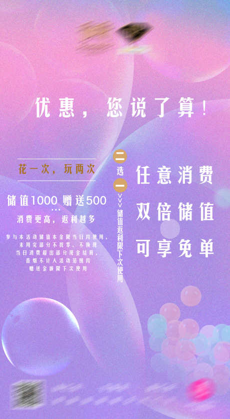 夜场蹦迪海报_源文件下载_PSD格式_3543X6444像素-优惠,酒水,派对-作品编号:2025071210524182-志设-zs9.com