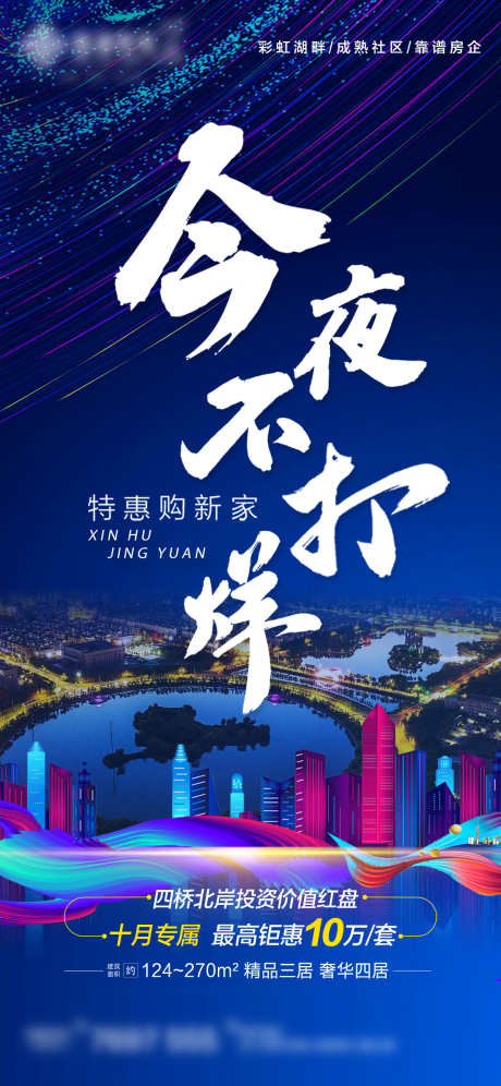 夜场不打烊_源文件下载_PSD格式_1125X2436像素-酒水,派对,订台-作品编号:2025071210378636-志设-zs9.com