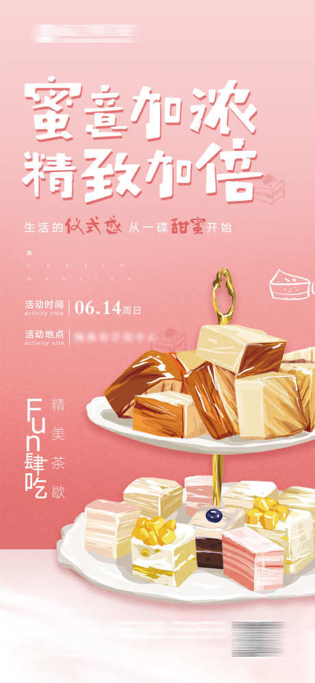 房地产暖场_源文件下载_PSD格式_1125X2436像素-活动,暖场,圈层-作品编号:2025071609088154-志设-zs9.com