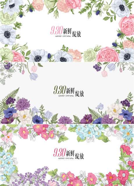 商业地产花朵鲜花玫瑰质感花海插画盛开启幕_源文件下载_AI格式_2439X3385像素-系列,视觉,开业-作品编号:2025070910076686-设计素材-www.shejisc.cn