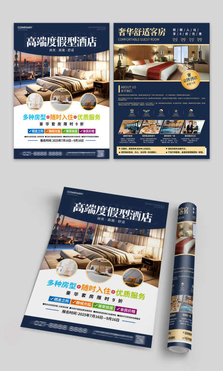 度假酒店民宿酒店促销活动宣传DM单页_源文件下载_PSD格式_1500X2491像素-DM,宣传,活动-作品编号:2025070910308138-志设-zs9.com