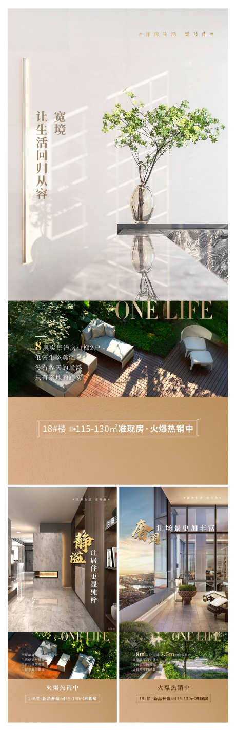 地产洋房别墅住宅价值点海报_源文件下载_PSD格式_2000X6201像素-海报,价值点,住宅-作品编号:2025070910339121-志设-zs9.com
