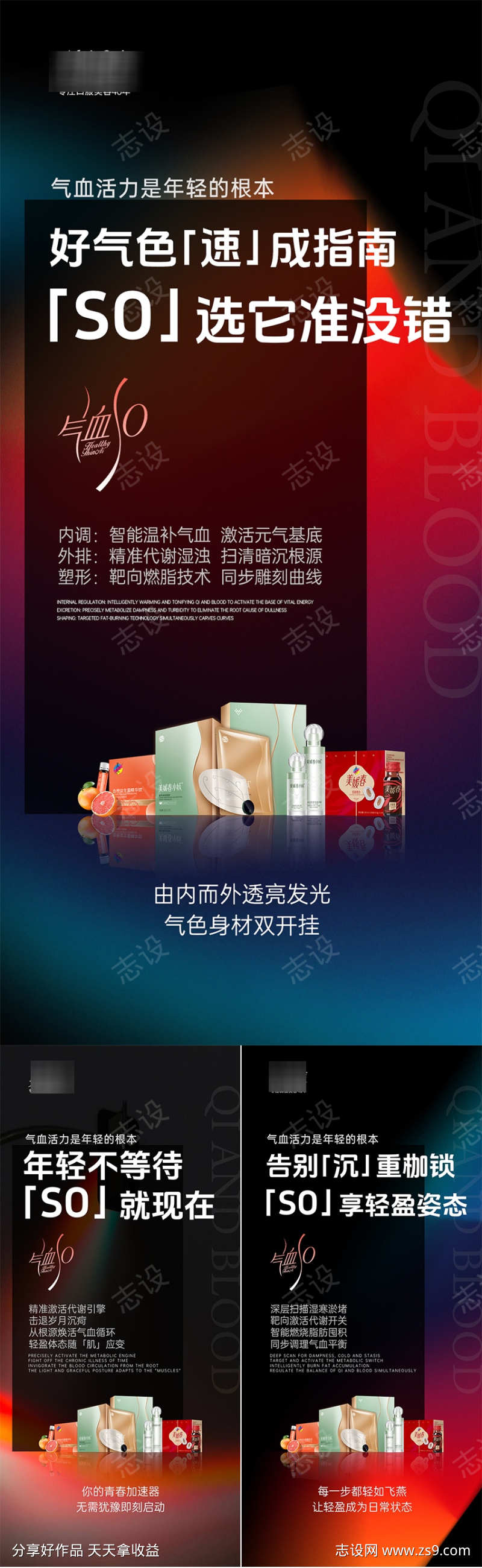 产品招商会议造势系列海报