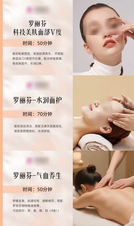 美容美体养生_源文件下载_PSD格式_1334X2250像素-推拿,按摩,背部-作品编号:2025070914504277-志设-zs9.com
