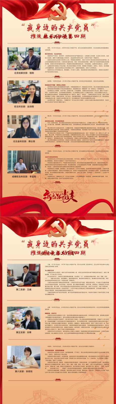 门型展架海报_源文件下载_AI格式_2010X14994像素-展架,海报,易拉宝-作品编号:2025070914523809-志设-zs9.com