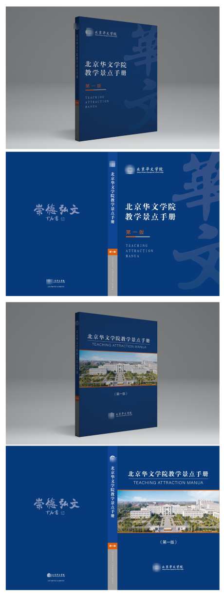 画册书籍封面_源文件下载_AI格式_2723X7246像素-设计,画册,教学-作品编号:2025070915434968-素材库-www.sucai1.cn