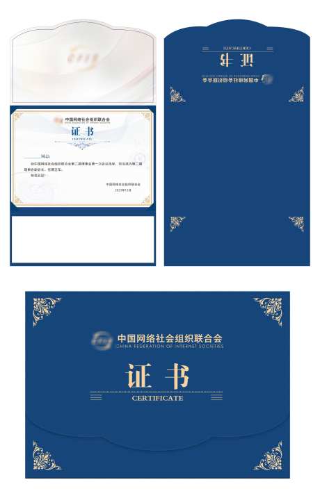 异形证书设计_源文件下载_AI格式_3946X6151像素-制作,设计,通知书-作品编号:2025070915426409-志ˈ̹设ˈ̹网