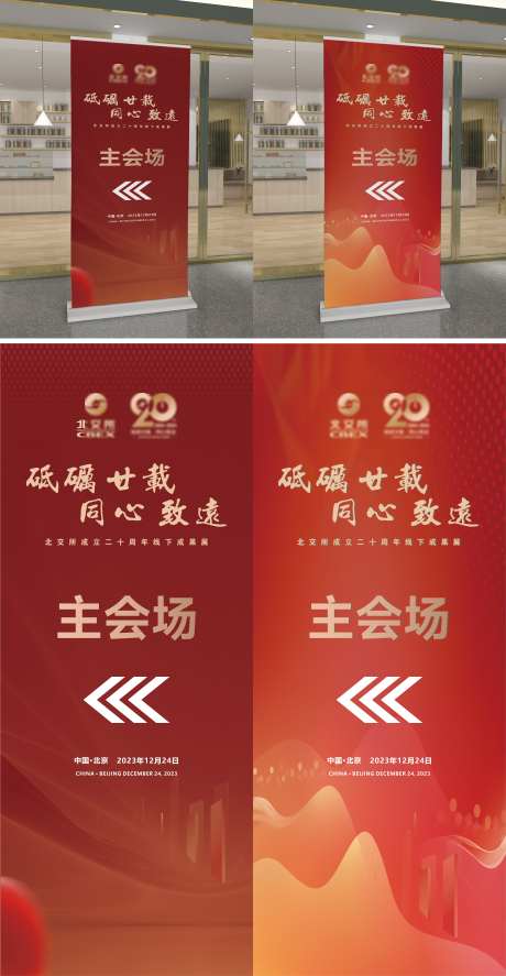 展架易拉宝_源文件下载_AI格式_7780X15000像素-展架,门型,易拉宝-作品编号:2025070915435864-志设-zs9.com