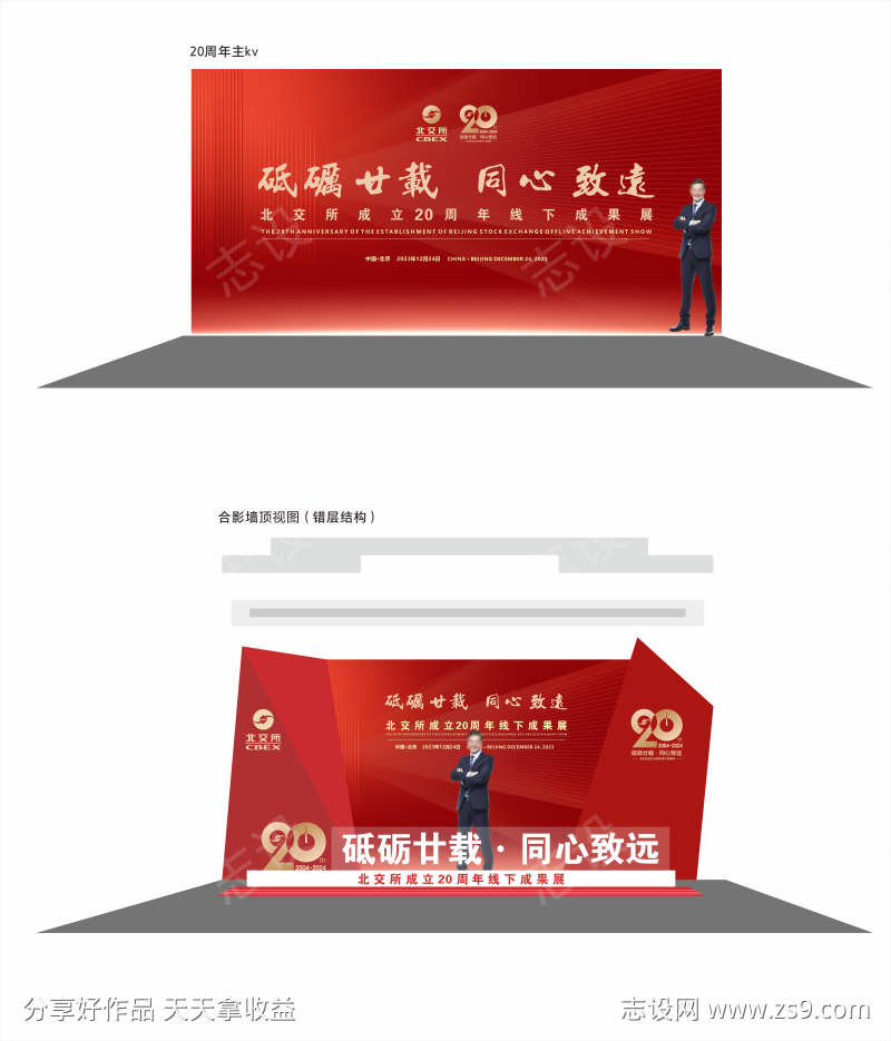 活动主画面