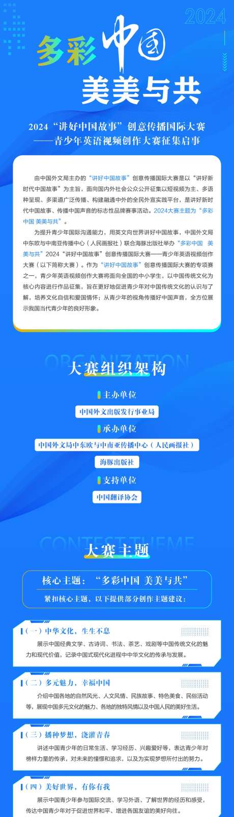 网页H5页面_源文件下载_AI格式_1125X10997像素-赛事,H5,比赛-作品编号:2025070915394986-志设-zs9.com