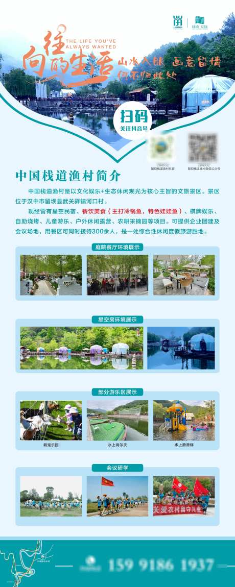 景区宣传易拉宝_源文件下载_CDR格式_3150X7874像素-海报,活动,门型-作品编号:2025070916389432-志设-zs9.com