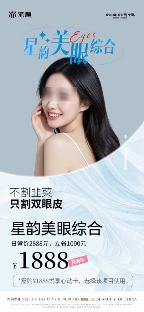 医美项目海报_源文件下载_PSD格式_1080X2336像素-品项,项目,整形-作品编号:2025070916184464-志设-zs9.com