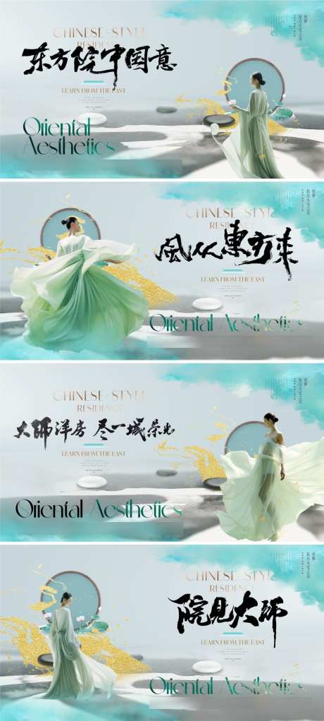 地产新中式主形象背景板_源文件下载_PSD格式_1134X2519像素-主画面,价值,美学-作品编号:2025070917064856-志˜设·网