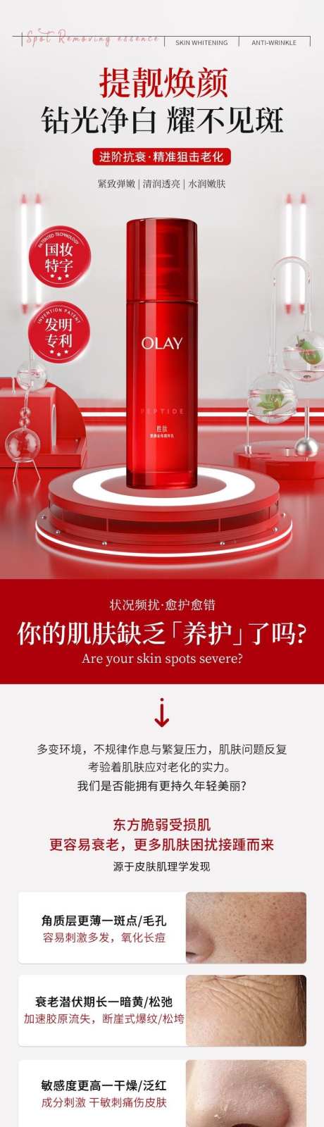 美白祛斑乳护肤详情_源文件下载_PSD格式_790X13761像素-详情,水乳,详情-作品编号:2025070916169327-志设-zs9.com