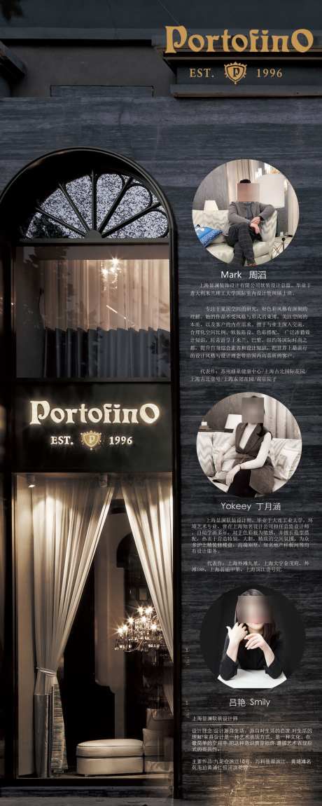 人物介绍海报_源文件下载_PSD格式_1000X2500像素-简介,设计师,海报-作品编号:2025070916175612-志设-zs9.com