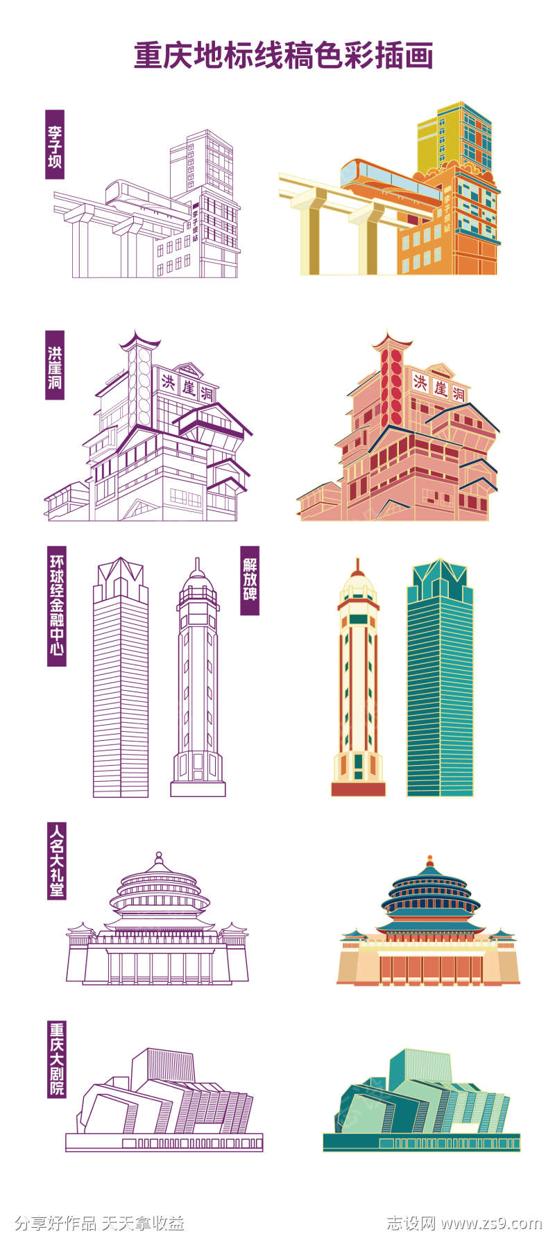 -设计导航-shejidh.cn