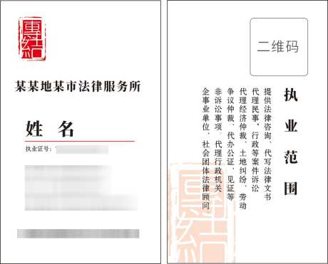 简约时尚名片_源文件下载_CDR格式_902X727像素-执业范围,执业,服务-作品编号:2025070908515414-志设