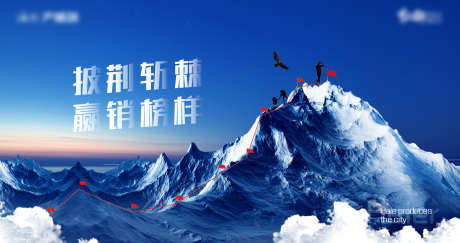 活动主画面_源文件下载_AI格式_3930X2072像素-广告展板,登山,攀登-作品编号:2025070801496476-志设-zs9.com