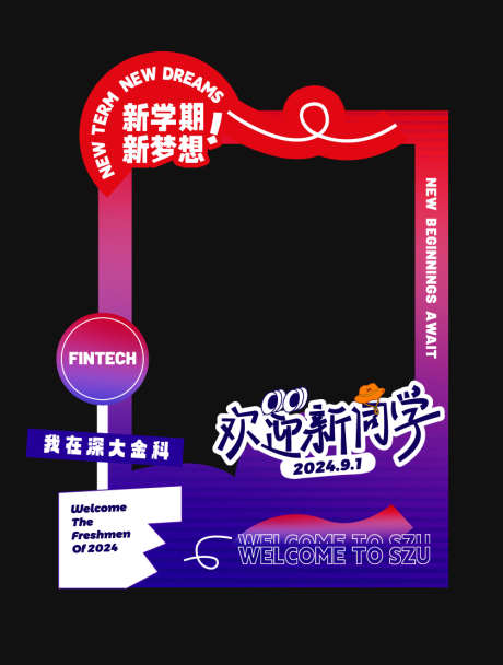 异形拍照框_源文件下载_AI格式_840X1111像素-堆头,开学季,异形-作品编号:2025070802161899-志设-zs9.com
