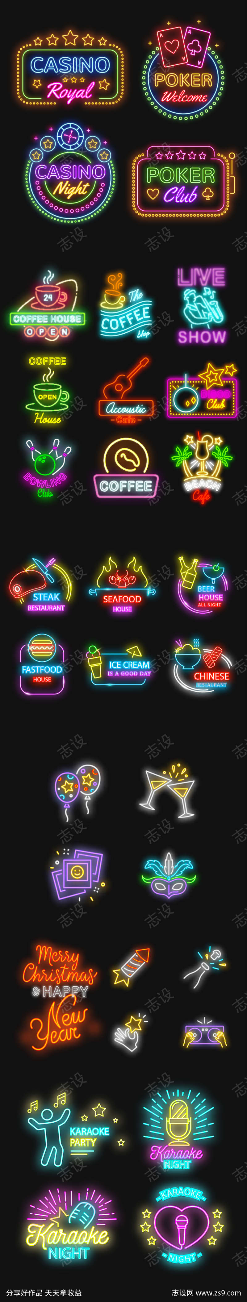 霓虹灯网红墙图案设计