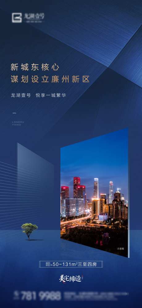 地产价值点_源文件下载_PSD格式_2832X6129像素-热销,房地产,价值点-作品编号:2025070910568954-志设-zs9.com