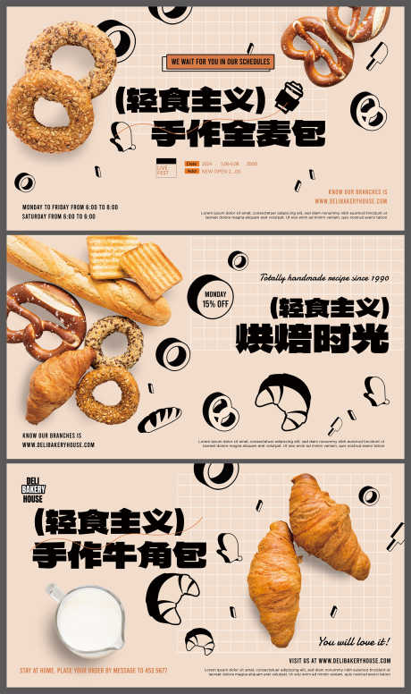 甜品店烘焙面包轻食主义促销宣传物料_源文件下载_AI,PSD格式_2000X3374像素-宣传,促销,轻食-作品编号:2025070910464244-志˘设˲͓͕͔͐͑͗ٚٛٙ网