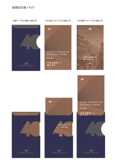 商务邀请函_源文件下载_AI格式_2672X3780像素-40周年,活动,物料-作品编号:2025070914382644-志设-zs9.com