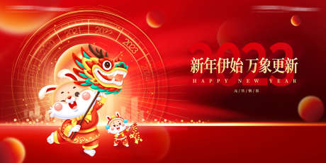 年终盛典主画面_源文件下载_PSD格式_1701X850像素-主画面,年终,年度-作品编号:2025071315531535-志设-zs9.com