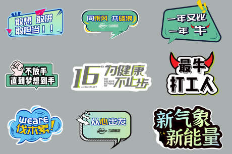 励志手举牌_源文件下载_PSD格式_1701X1131像素-打卡,拍照,手举牌-作品编号:2025072013483515-志设-zs9.com