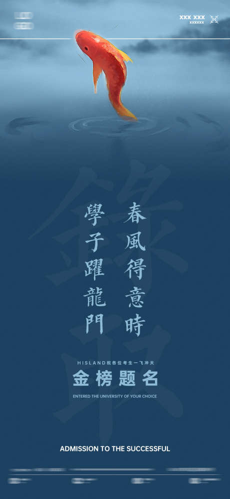 地产高考海报_源文件下载_PSD格式_1125X2436像素-毕业,金榜题名,高考-作品编号:2025071517273775-志′设ˈ̹网