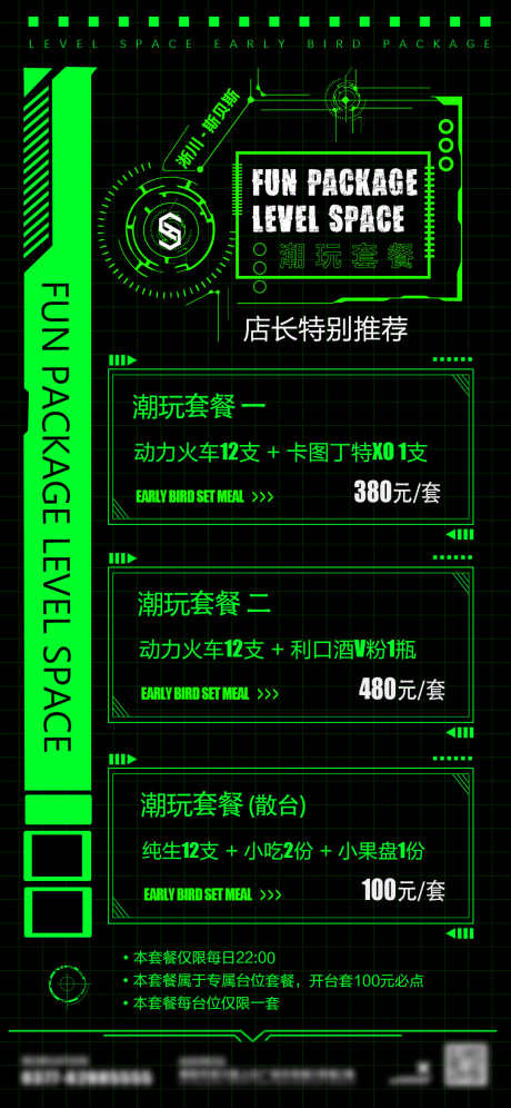 酒吧日常宣传_源文件下载_PSD格式_1080X2338像素-优惠,酒水,派对-作品编号:2025071414324546-志设-zs9.com