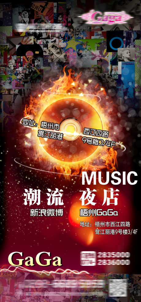 酒吧日常宣传_源文件下载_PSD格式_2362X5062像素-优惠,酒水,派对-作品编号:2025071414336654-志设-zs9.com