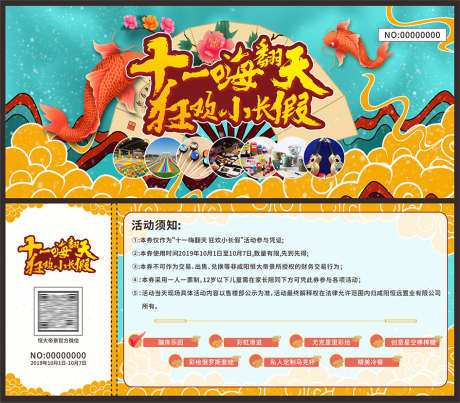 代金券国潮_源文件下载_CDR格式_945X828像素-福利,优惠,抵用券-作品编号:2025071509359018-志`设,网