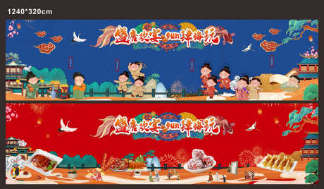房地产暖场_源文件下载_CDR格式_1417X825像素-绘画,手绘,活动-作品编号:2025071509369756-志设-zs9.com