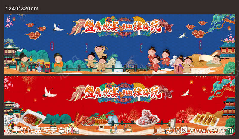 房地产暖场