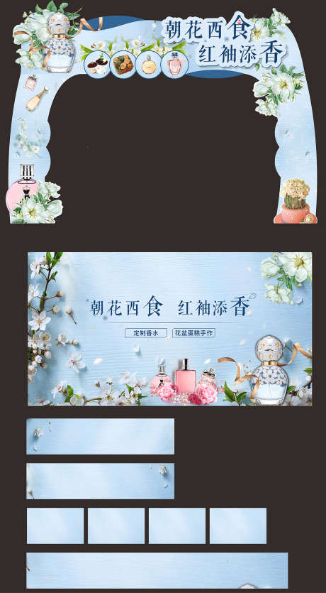美妆化妆品派对_源文件下载_PSD格式_1181X2143像素-化妆品,策划,布置-作品编号:2025071509281915-志设