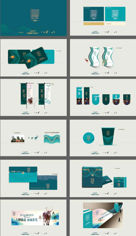 地产VI整套_源文件下载_AI格式_1134X1965像素-创意,户外,物料-作品编号:2025071509376447-志设-zs9.com