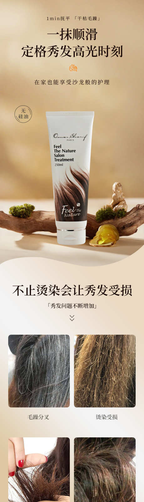 发膜详情页_源文件下载_PSD格式_790X14659像素-简约,蓬松,柔顺-作品编号:2025070914373583-志设-zs9.com