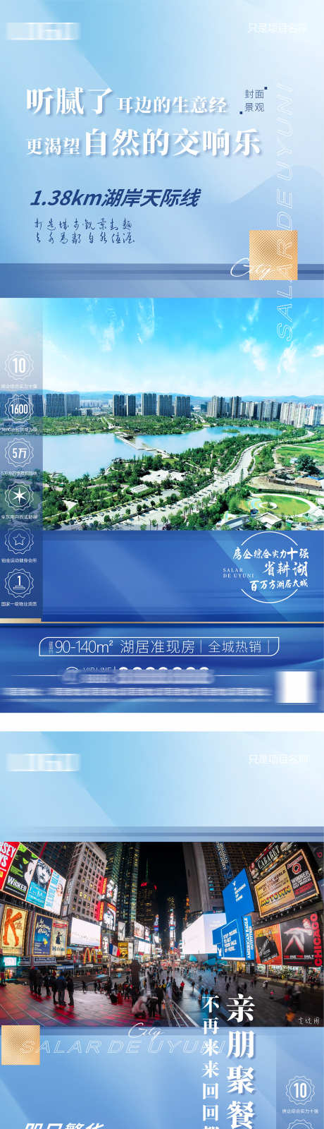 房地产置业_源文件下载_CDR格式_1181X7916像素-抢购,价值点,热销-作品编号:2025071513262028-志设-zs9.com