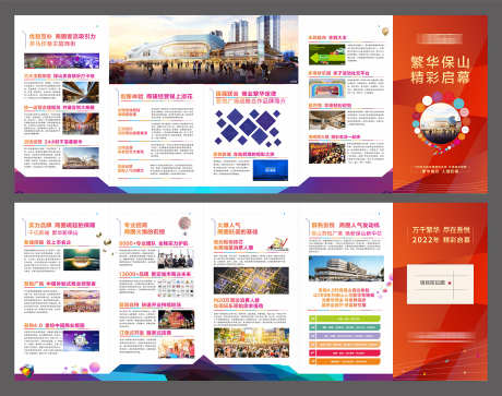 房地产折页_源文件下载_CDR格式_1417X1118像素-折页,物料,单页-作品编号:2025071410244858-志设-zs9.com