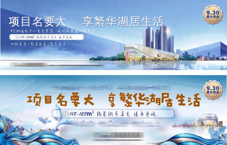 房地产围挡_源文件下载_CDR格式_1586X1011像素-围挡,购房,抢购-作品编号:2025071410264336-志设-zs9.com