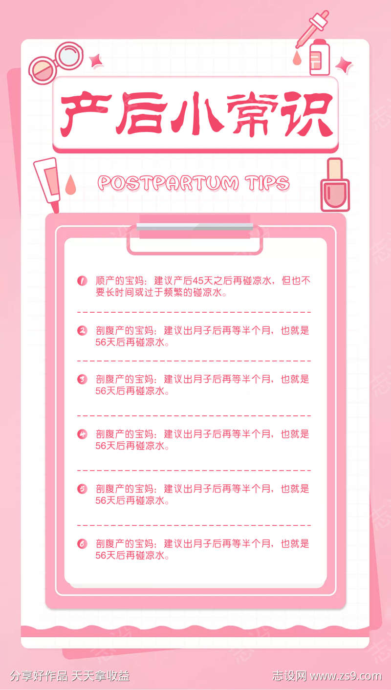 产后小科普