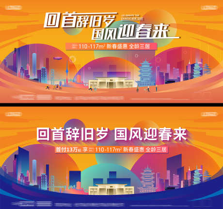 房地产置业_源文件下载_AI格式_1417X1328像素-购房,抢购,价值点-作品编号:2025071513306219-志设-zs9.com