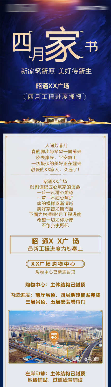房地产家书_源文件下载_CDR格式_1162X10373像素-家书,价值点,热销-作品编号:2025071410217012-志设-zs9.com