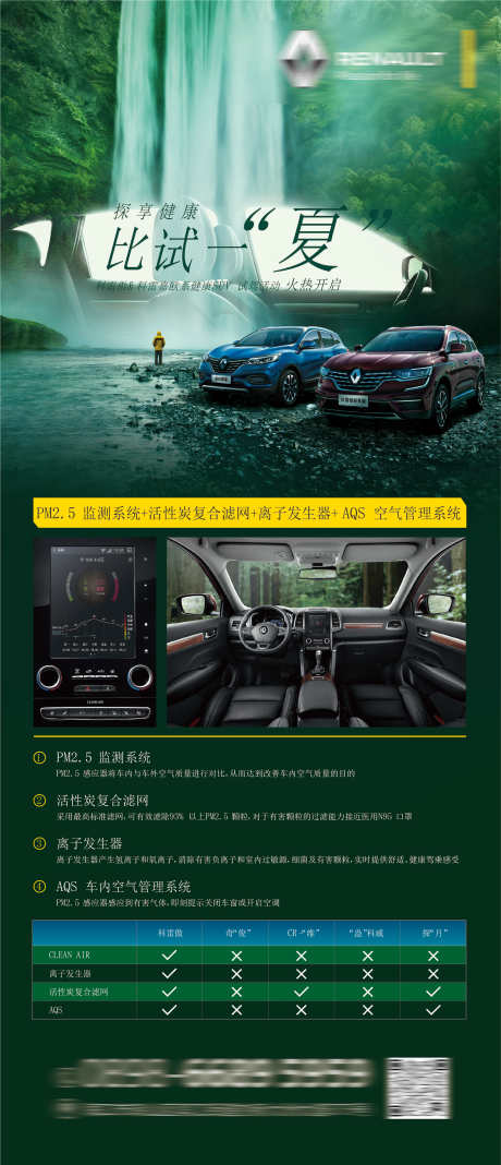 汽车团购会_源文件下载_AI格式_1701X3950像素-车位,购车,车展-作品编号:2025071509439826-志设-zs9.com