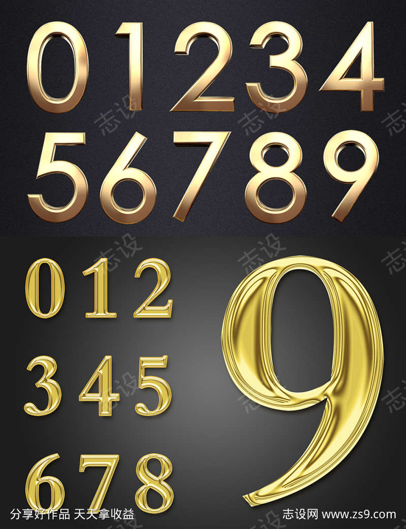 渐变数字系列