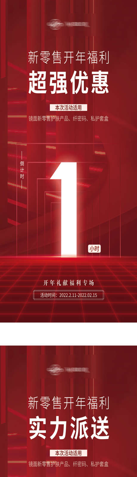 房地产倒计时_源文件下载_PSD格式_945X6985像素-购房,抢购,价值点-作品编号:2025071513306868-志ˉ设ˇ网