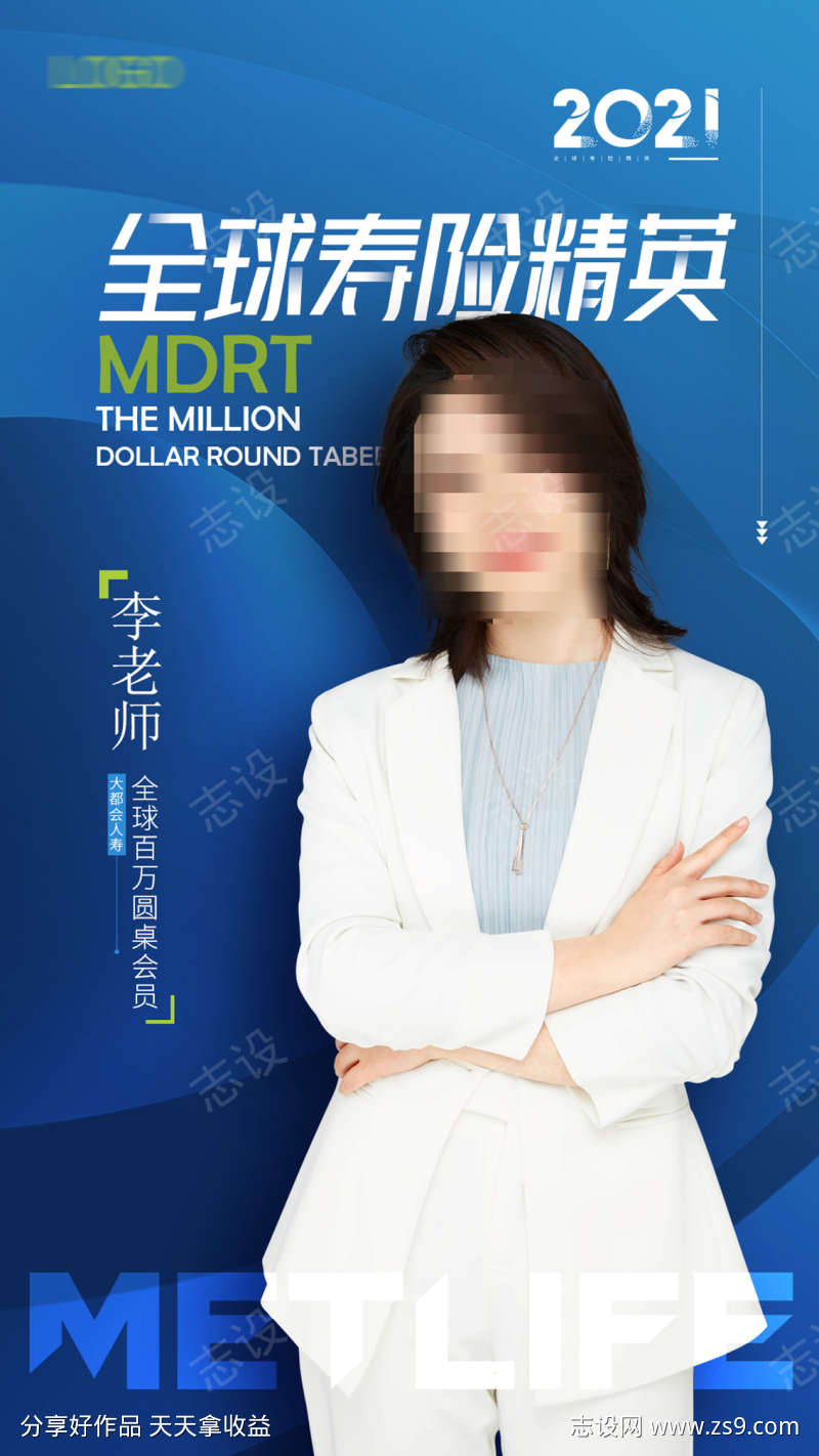 医美美容海报